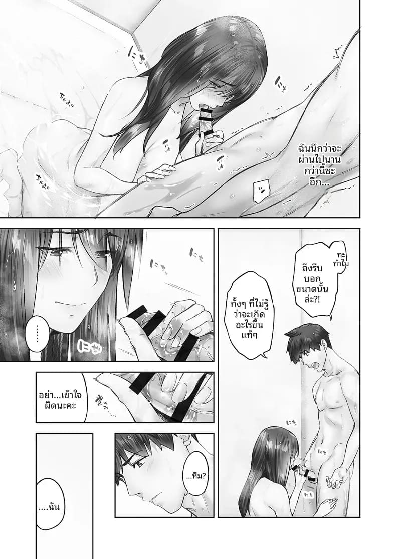 ความปรารถนาของหญิงสาวที่มีต่อความรัก 2 ภาพ 6