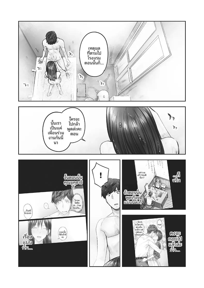 ความปรารถนาของหญิงสาวที่มีต่อความรัก 2 ภาพ 10