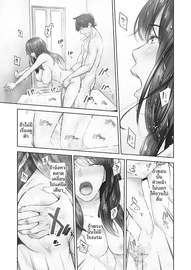 ความปรารถนาของหญิงสาวที่มีต่อความรัก 2 ภาพ 14