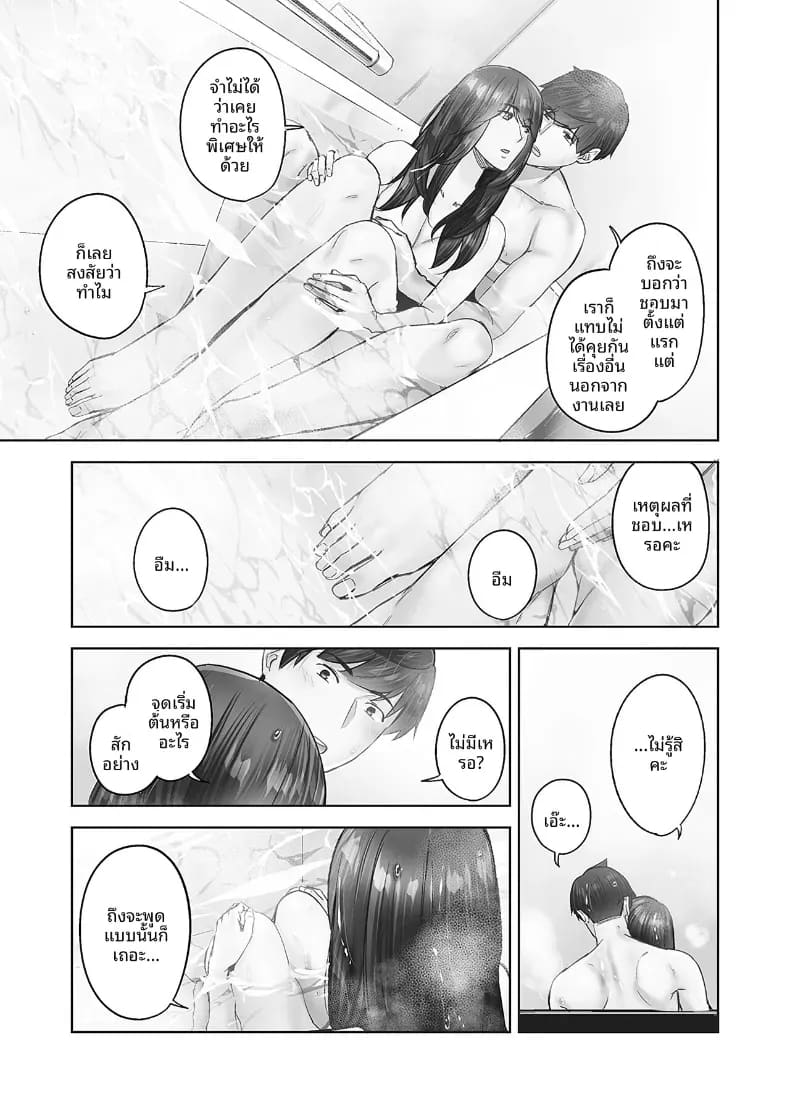 ความปรารถนาของหญิงสาวที่มีต่อความรัก 2 ภาพ 22
