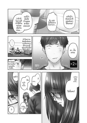 ความปรารถนาของหญิงสาวที่มีต่อความรัก 2
