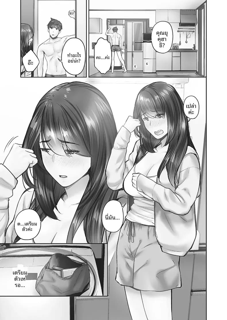 ความปรารถนาของหญิงสาวที่มีต่อความรัก 3 ภาพ 3