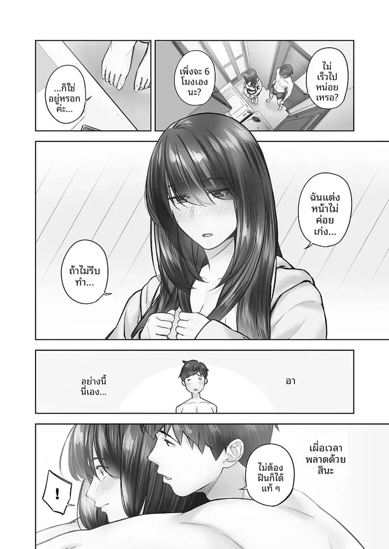 ความปรารถนาของหญิงสาวที่มีต่อความรัก 3 ภาพ 4