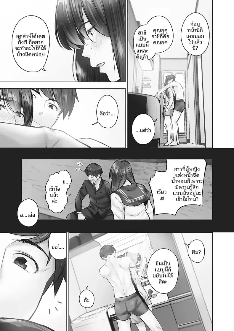 ความปรารถนาของหญิงสาวที่มีต่อความรัก 3 ภาพ 5