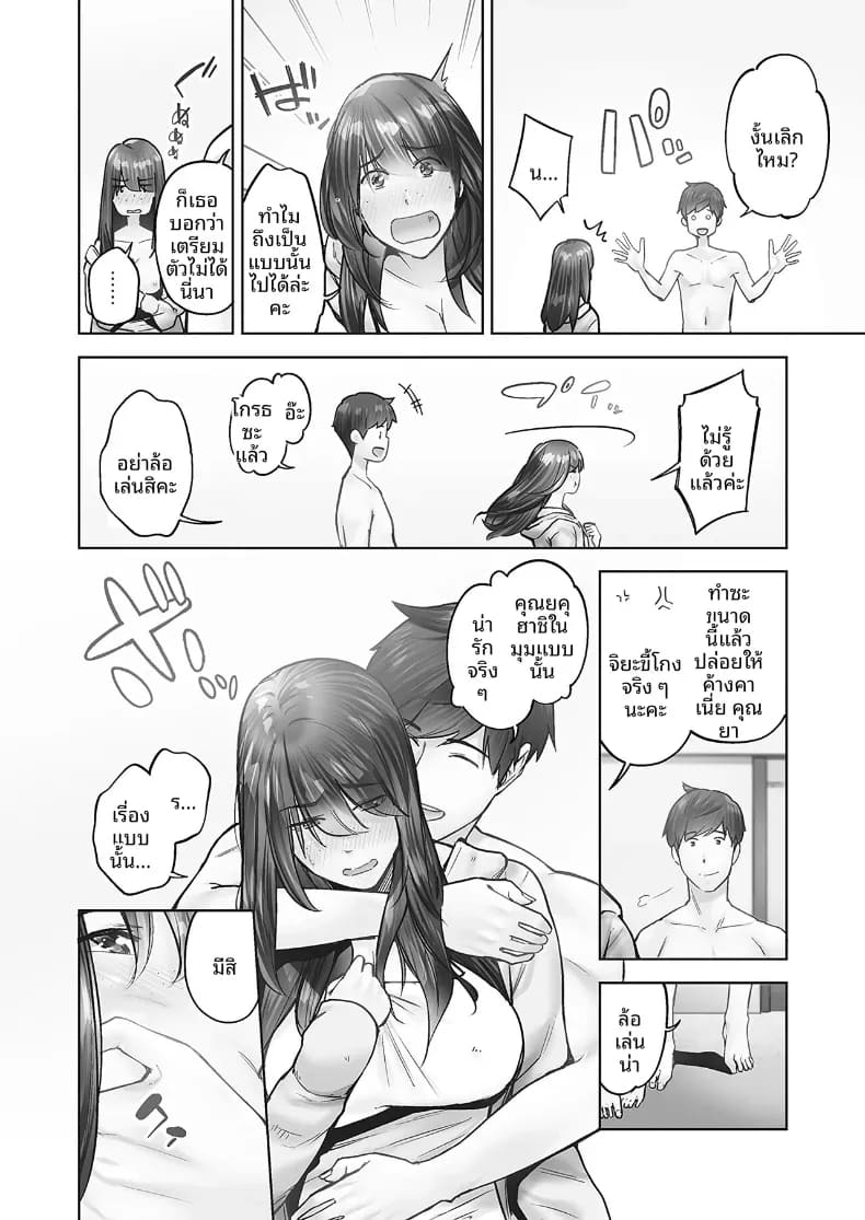 ความปรารถนาของหญิงสาวที่มีต่อความรัก 3 ภาพ 8