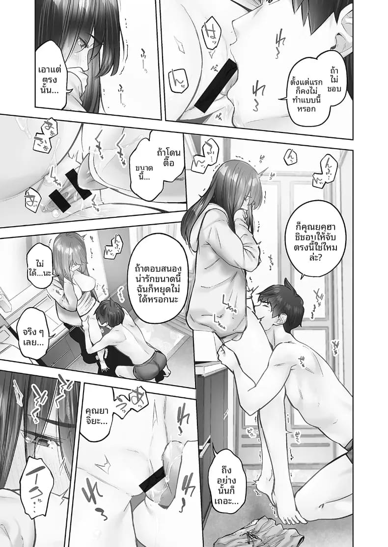 ความปรารถนาของหญิงสาวที่มีต่อความรัก 3 ภาพ 13
