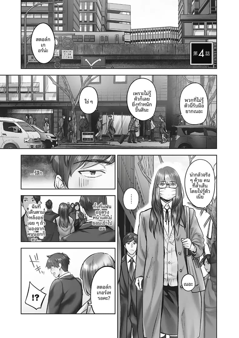 ความปรารถนาของหญิงสาวที่มีต่อความรัก 4 ภาพ 1