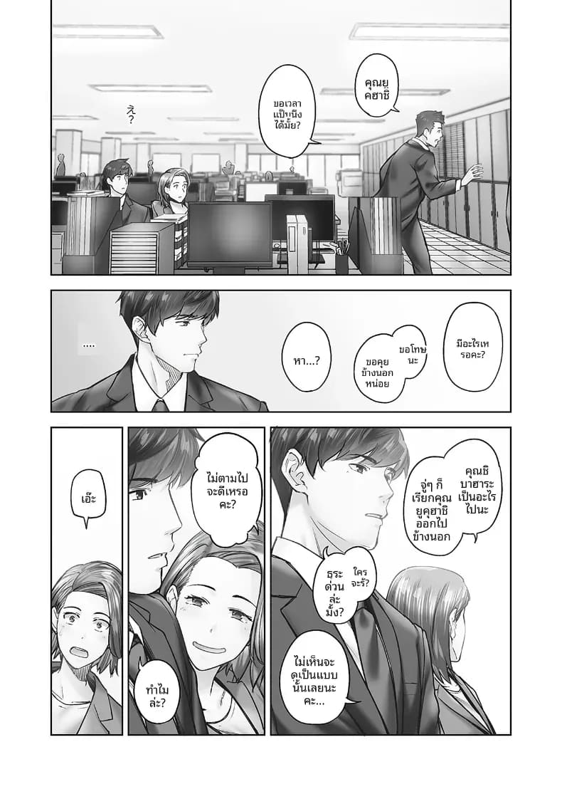 ความปรารถนาของหญิงสาวที่มีต่อความรัก 4 ภาพ 7