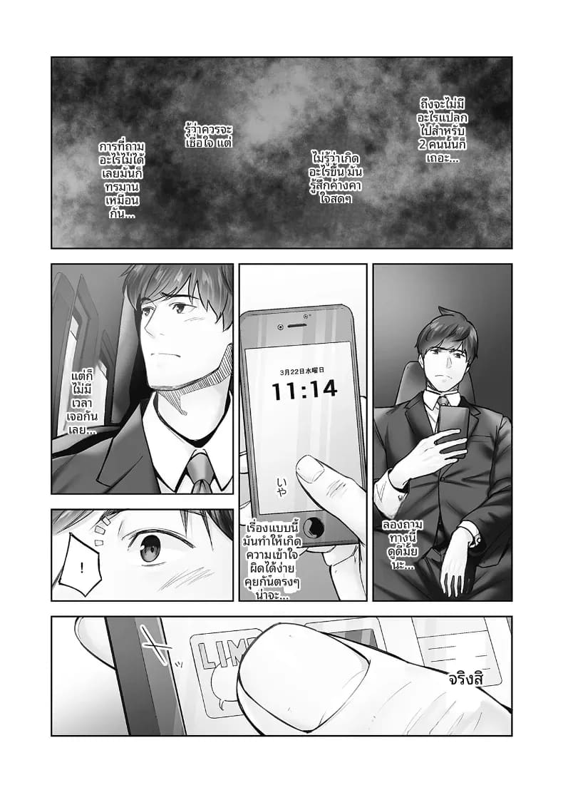 ความปรารถนาของหญิงสาวที่มีต่อความรัก 4 ภาพ 10