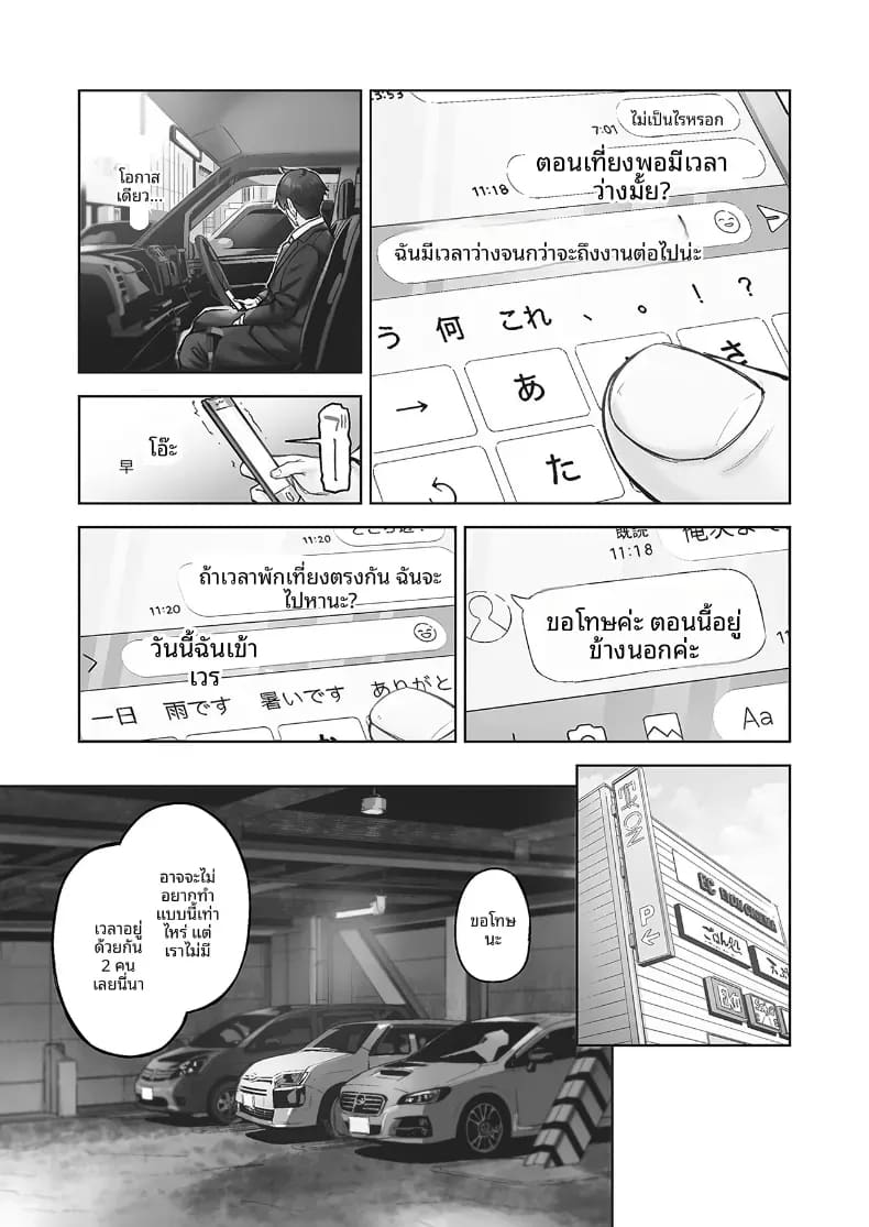 ความปรารถนาของหญิงสาวที่มีต่อความรัก 4 ภาพ 11