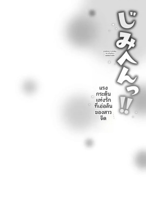 ความปรารถนาของหญิงสาวที่มีต่อความรัก 5