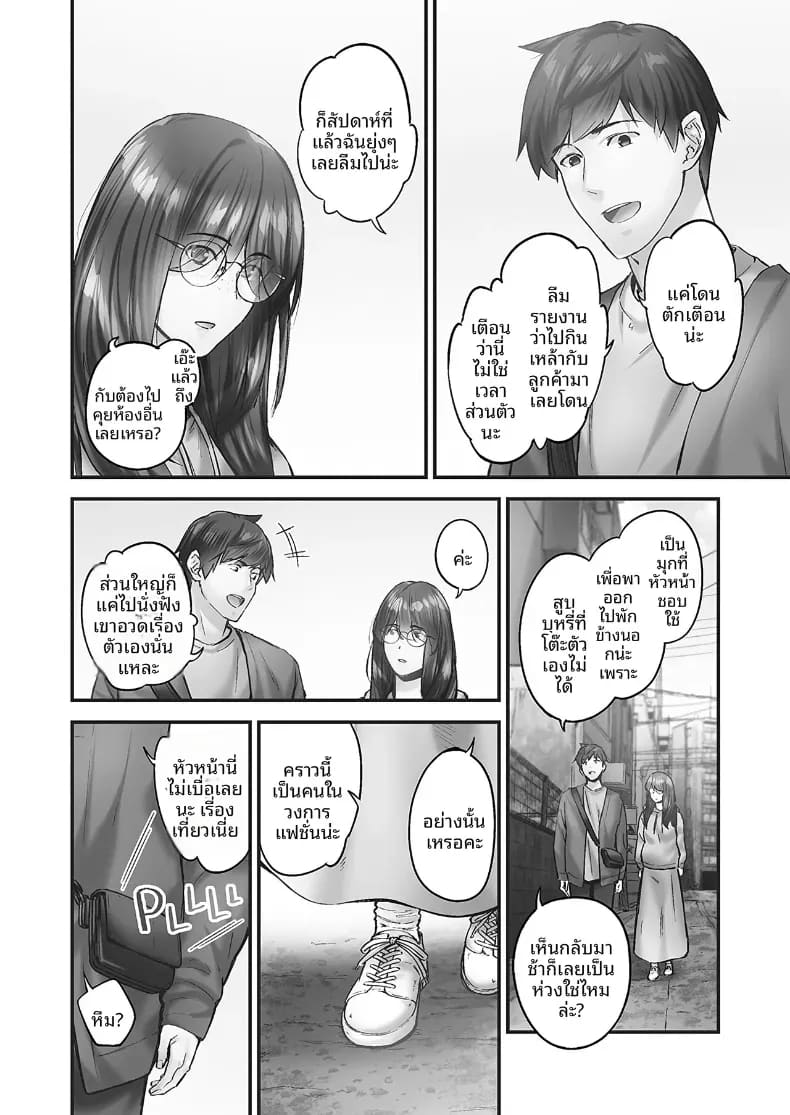 ความปรารถนาของหญิงสาวที่มีต่อความรัก 6 ภาพ 1