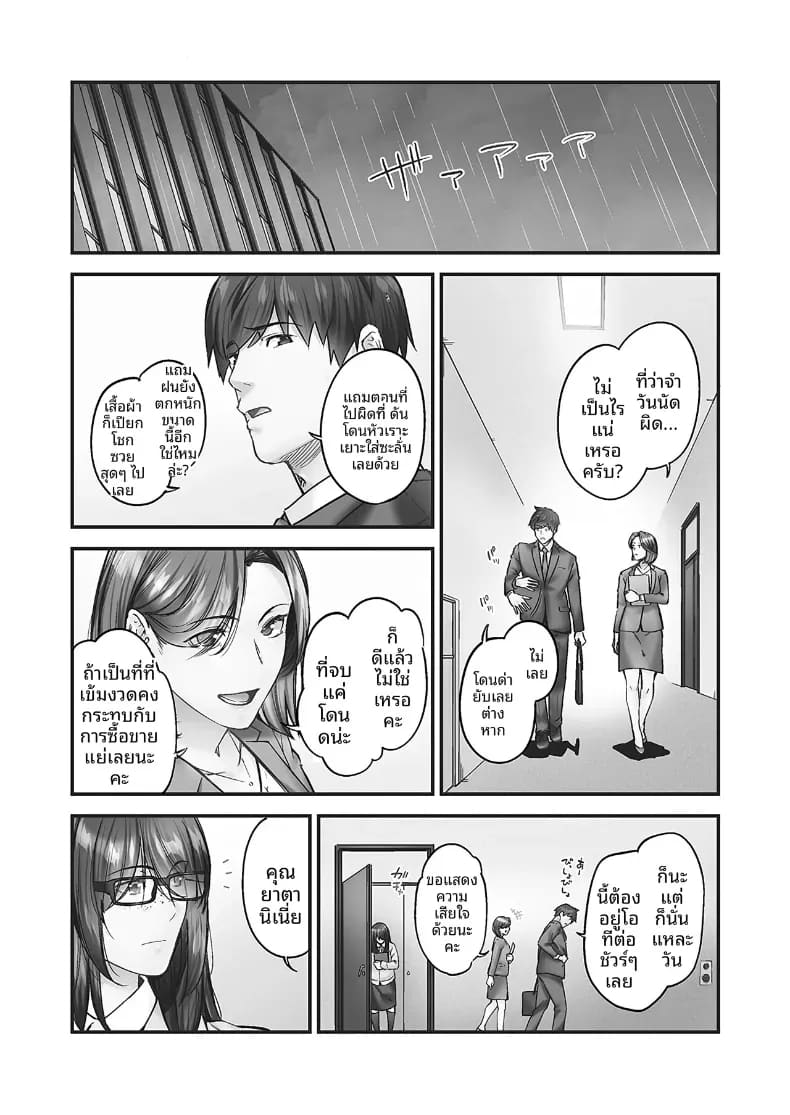 ความปรารถนาของหญิงสาวที่มีต่อความรัก 6 ภาพ 21