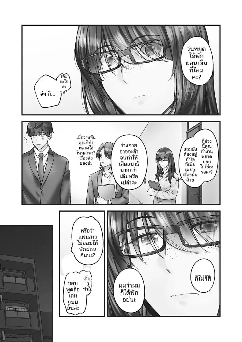 ความปรารถนาของหญิงสาวที่มีต่อความรัก 6 ภาพ 22