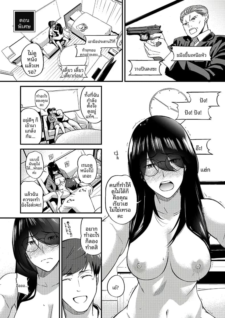 ความปรารถนาของหญิงสาวที่มีต่อความรัก 6 ภาพ 24