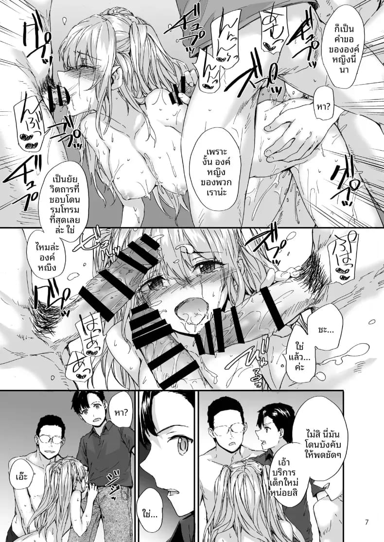 เจ้าหญิงของชมรม ภาพ 6