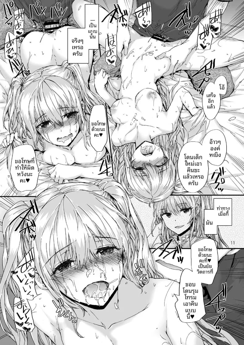 เจ้าหญิงของชมรม ภาพ 10