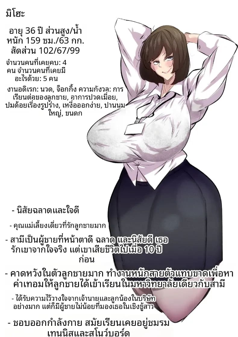 เเม่ต้องรับผิดชอบเเทนฉัน ภาพ 1