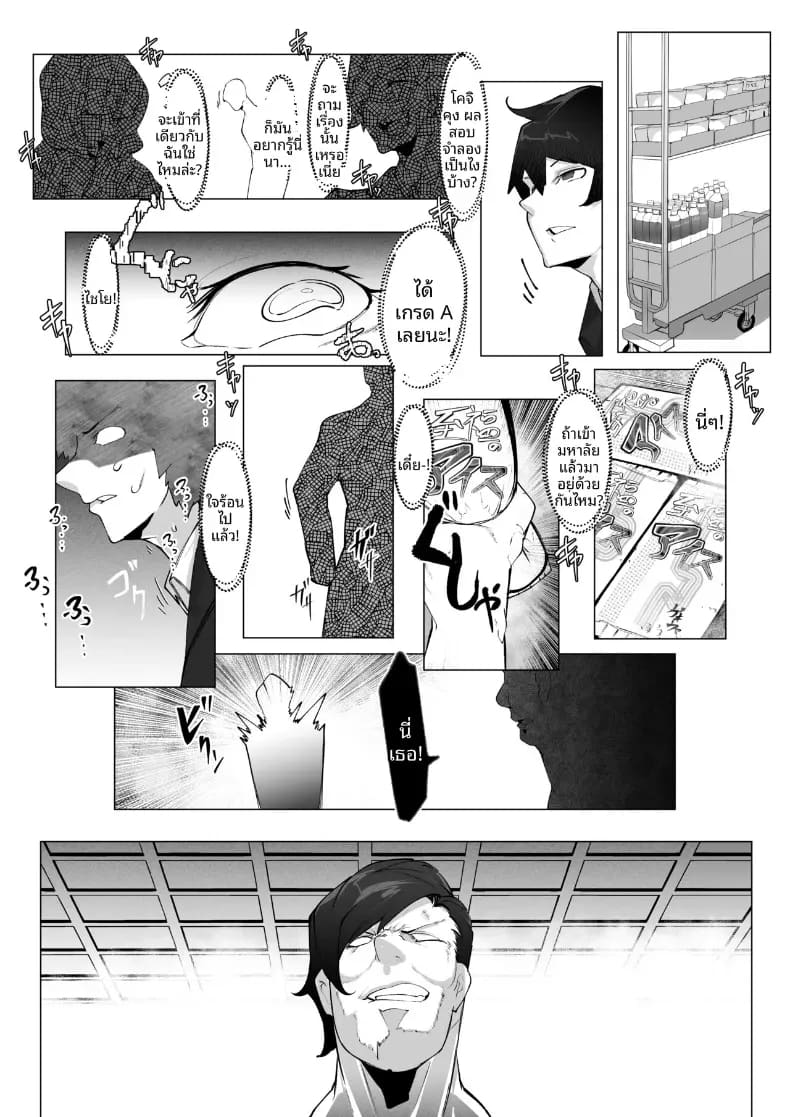 เเม่ต้องรับผิดชอบเเทนฉัน ภาพ 7