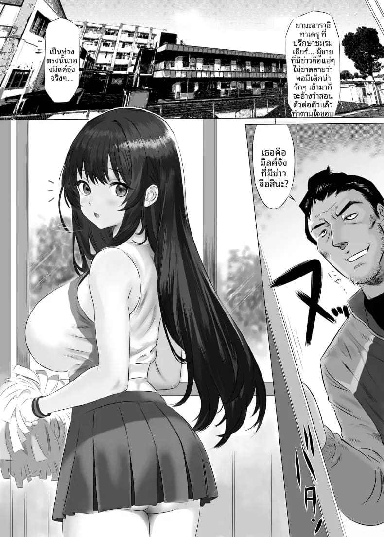 หุ่นของมิรุคุจังเซ็กซี่กว่าที่คาดไว้ซะอีก ภาพ 3
