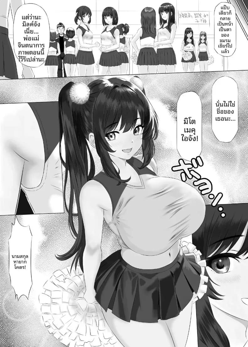 หุ่นของมิรุคุจังเซ็กซี่กว่าที่คาดไว้ซะอีก ภาพ 11