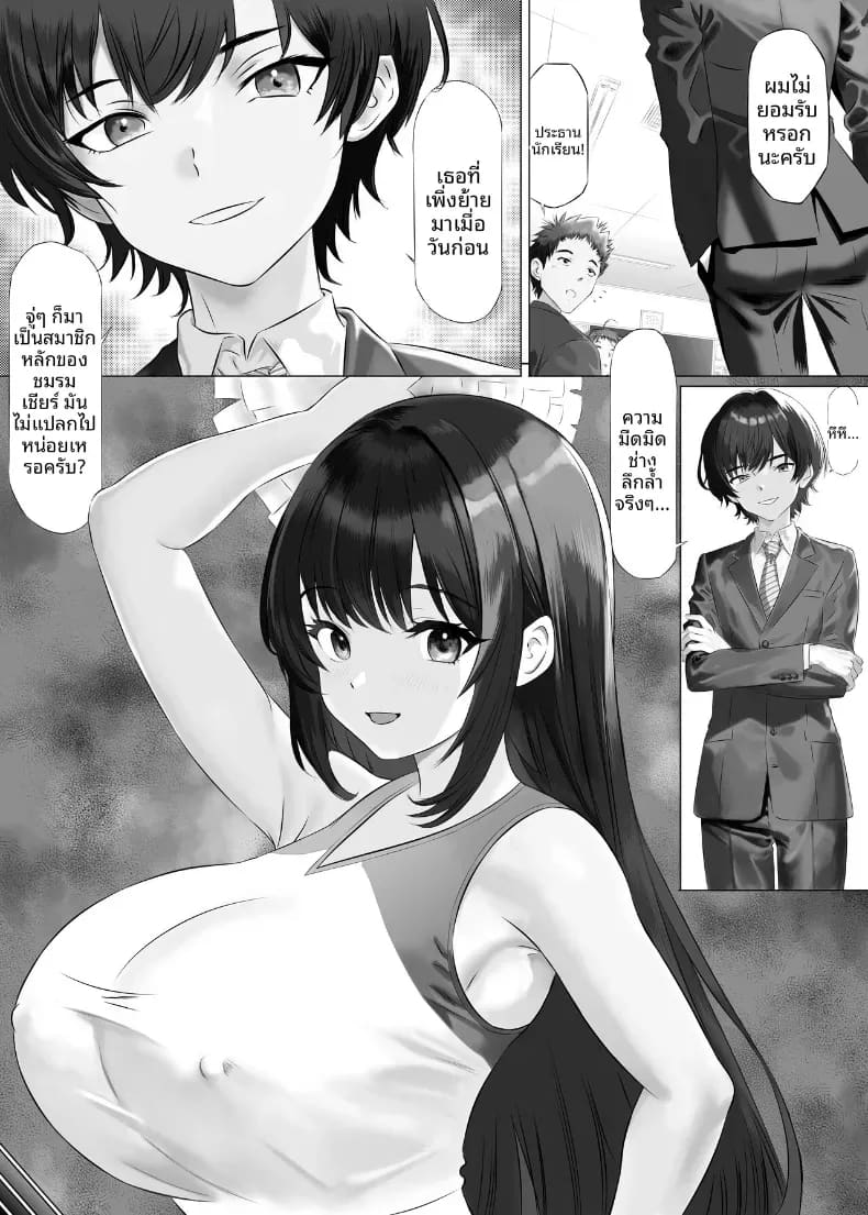 หุ่นของมิรุคุจังเซ็กซี่กว่าที่คาดไว้ซะอีก ภาพ 12