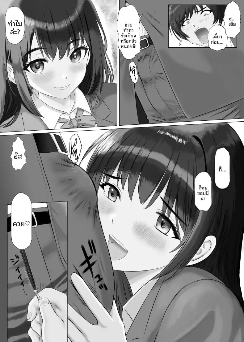 หุ่นของมิรุคุจังเซ็กซี่กว่าที่คาดไว้ซะอีก ภาพ 16