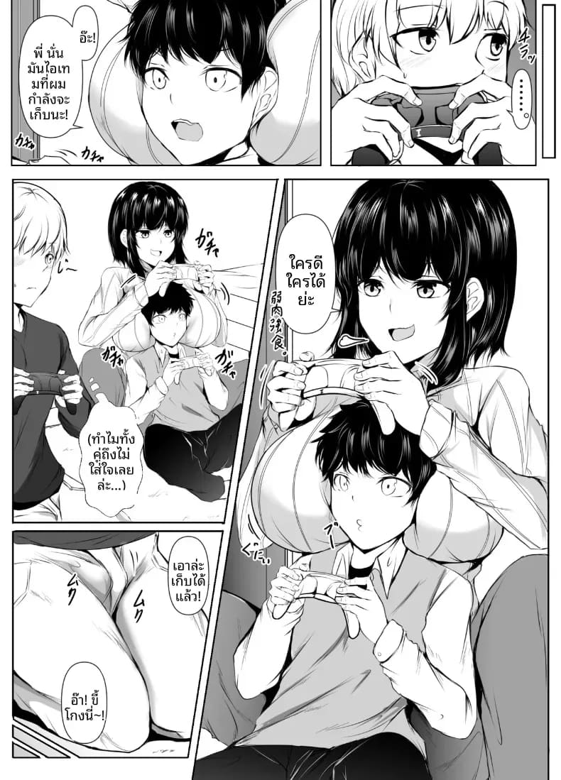 พี่สาวเพื่อนจะเซ็กซี่เกินไปเเล้ว ภาพ 3