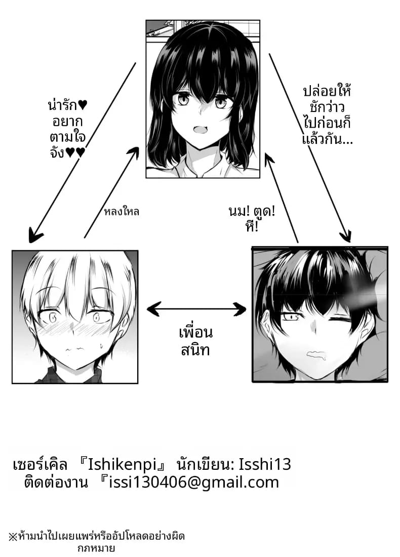 พี่สาวเพื่อนจะเซ็กซี่เกินไปเเล้ว ภาพ 55