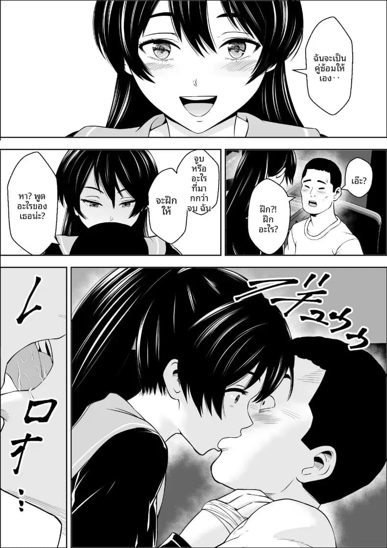 เพื่อนสมัยเด็กของนางเอกผู้แพ้ ภาพ 8