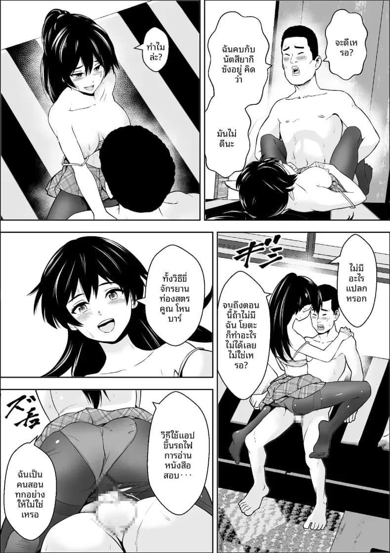 เพื่อนสมัยเด็กของนางเอกผู้แพ้ ภาพ 18