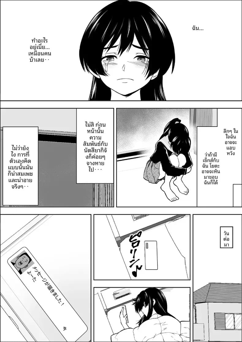 เพื่อนสมัยเด็กของนางเอกผู้แพ้ ภาพ 38