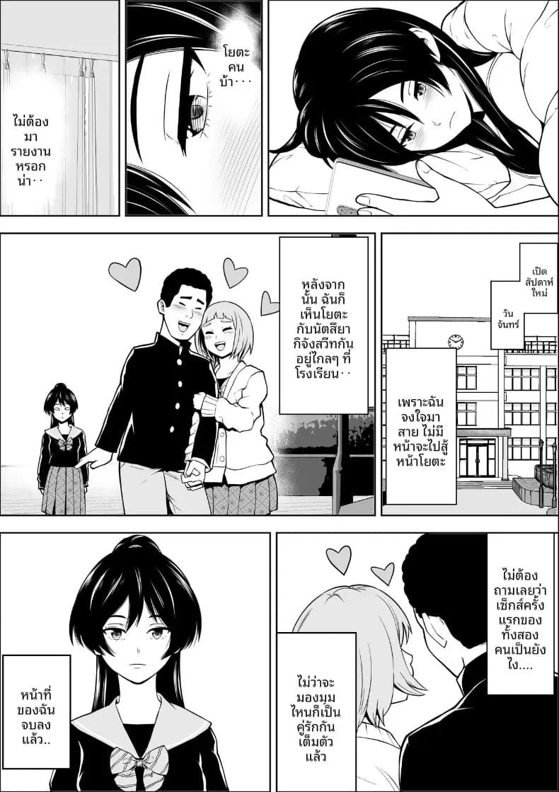 เพื่อนสมัยเด็กของนางเอกผู้แพ้ ภาพ 39