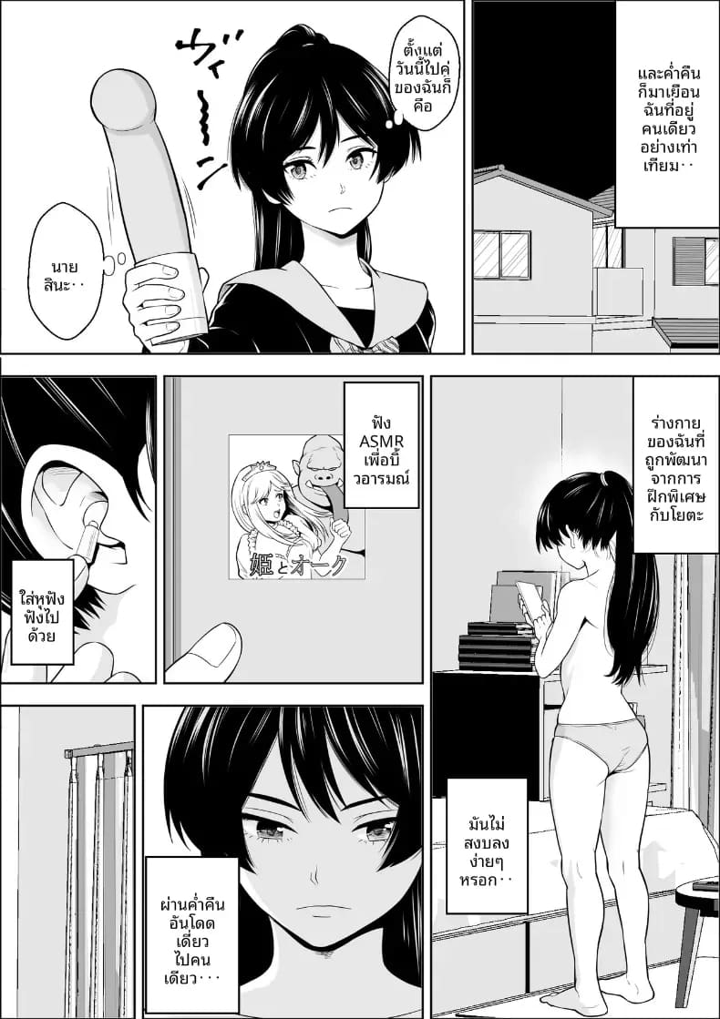 เพื่อนสมัยเด็กของนางเอกผู้แพ้ ภาพ 40