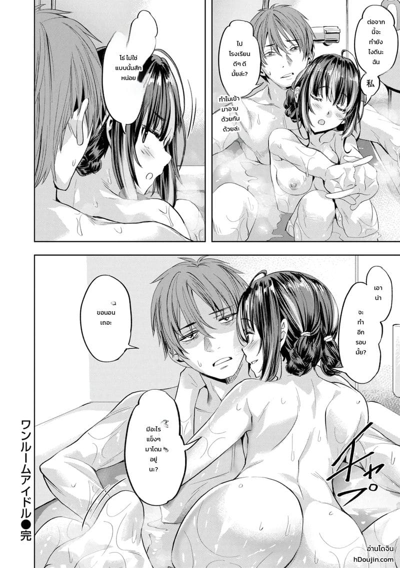 เริ่มต้นใหม่อีกครั้ง ภาพ 23