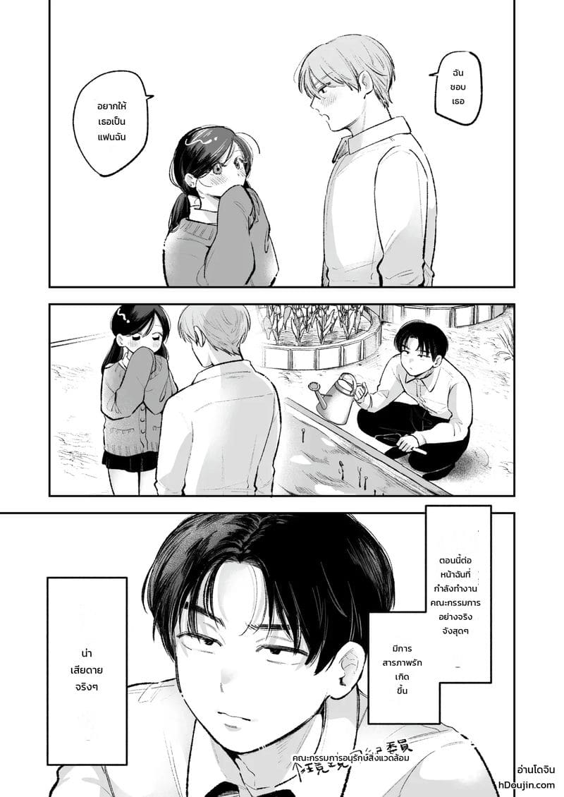 ถ้ายากที่จะพูดออกไป ลองสอดใส่ก่อนละกัน