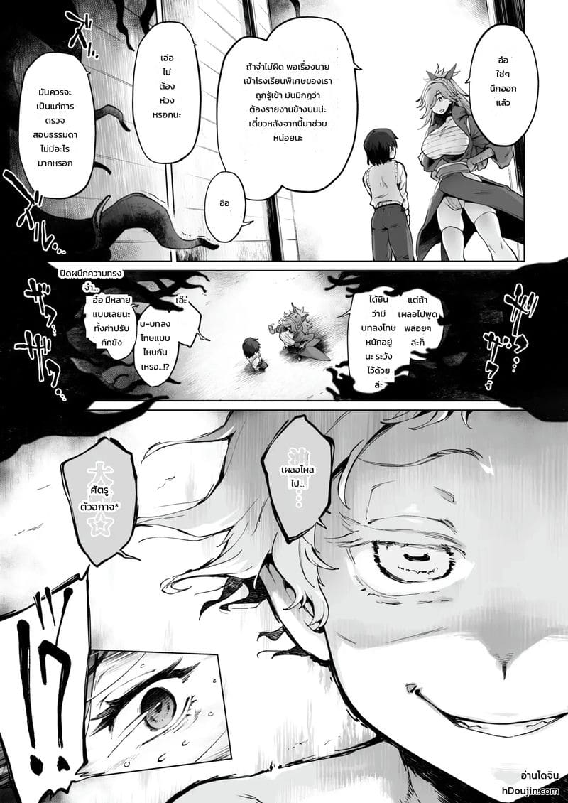 บาดแผลที่ไม่จางหาย ภาพ 11