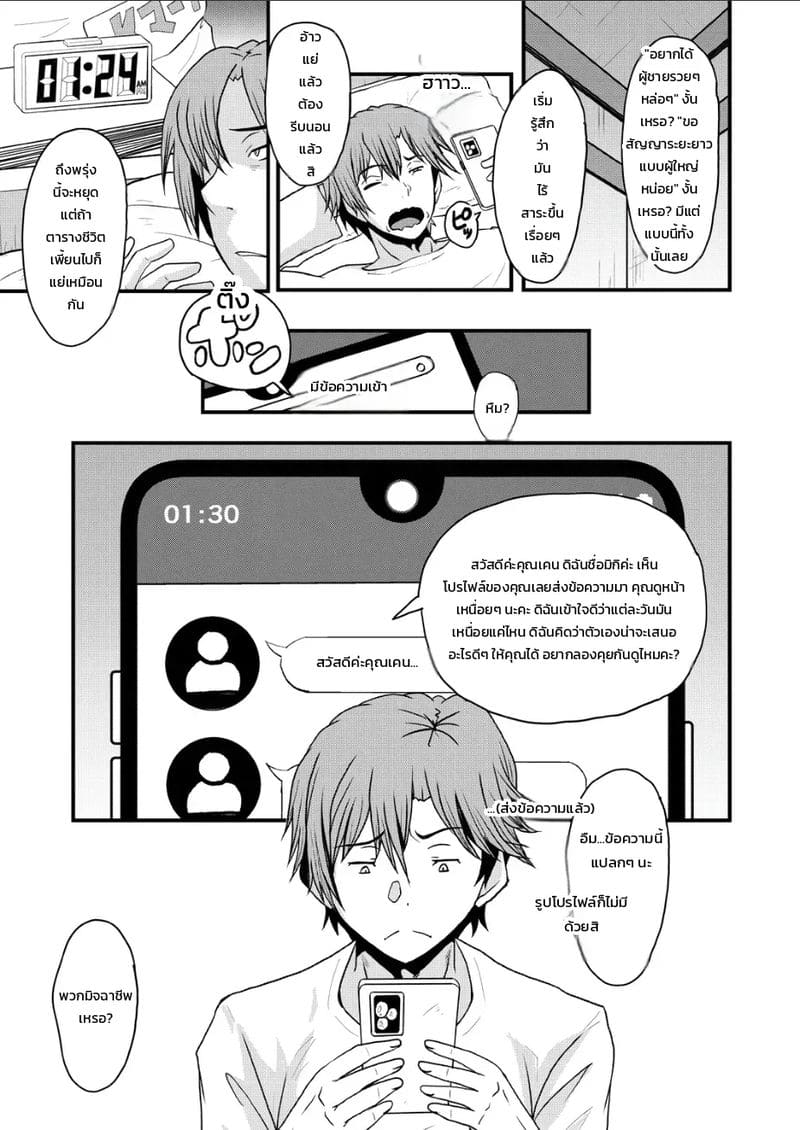 แก้แค้นด้วยวิชาสะกด ภาพ 6
