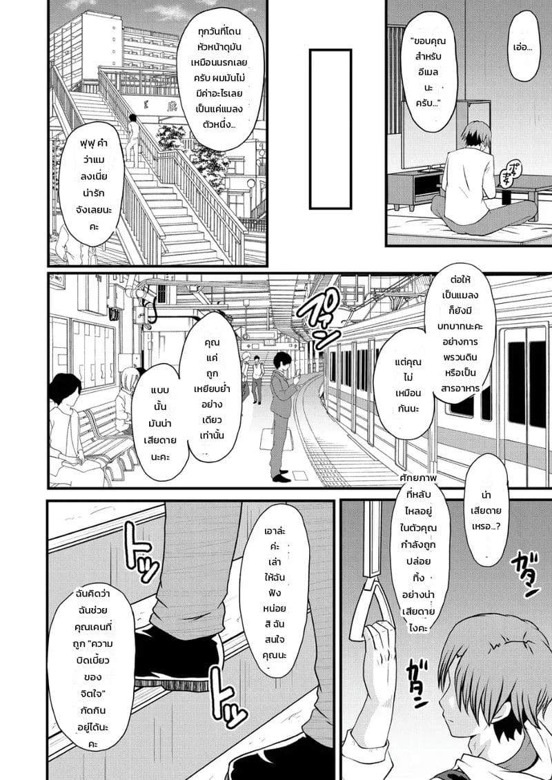 แก้แค้นด้วยวิชาสะกด ภาพ 7