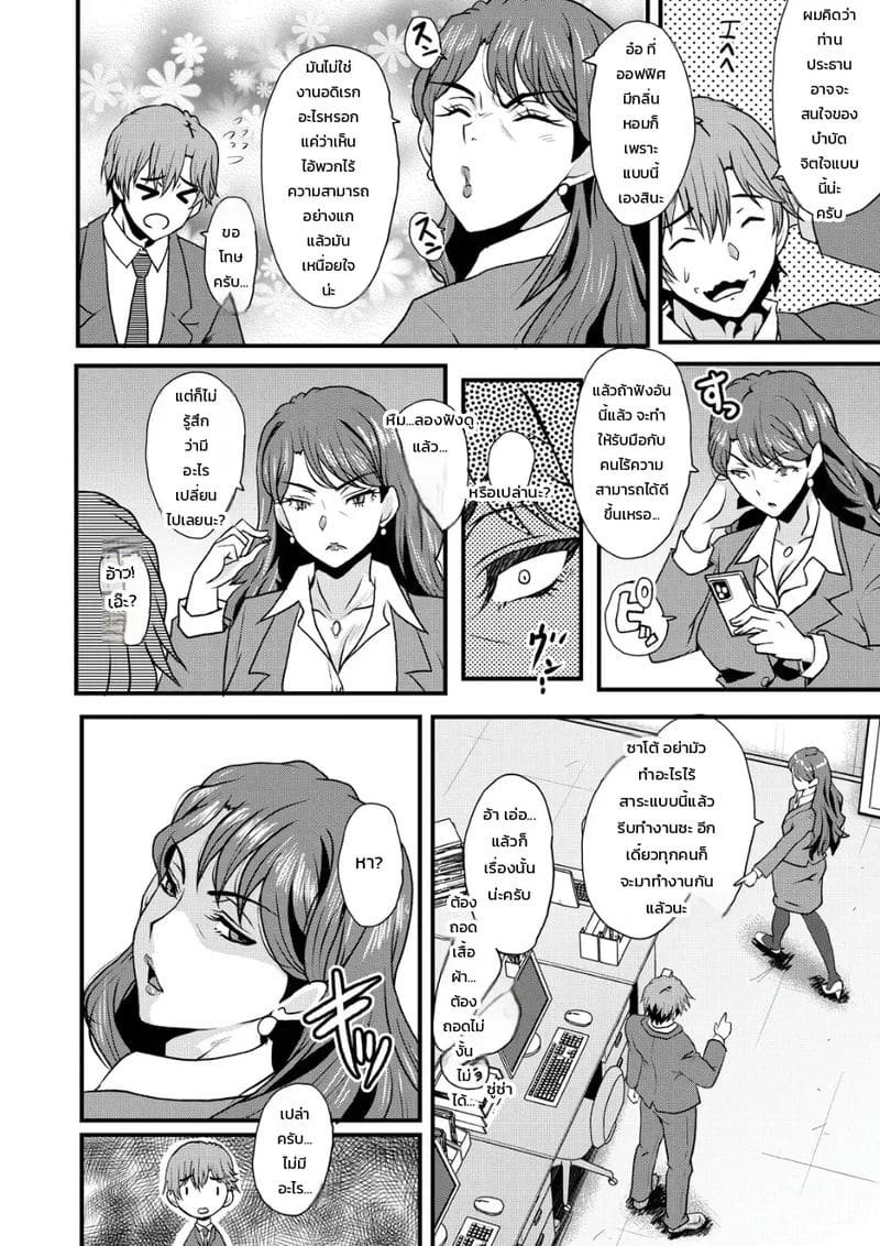 แก้แค้นด้วยวิชาสะกด ภาพ 13