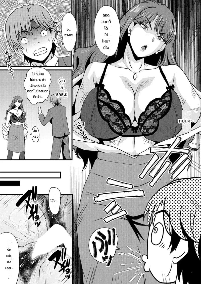 แก้แค้นด้วยวิชาสะกด ภาพ 14