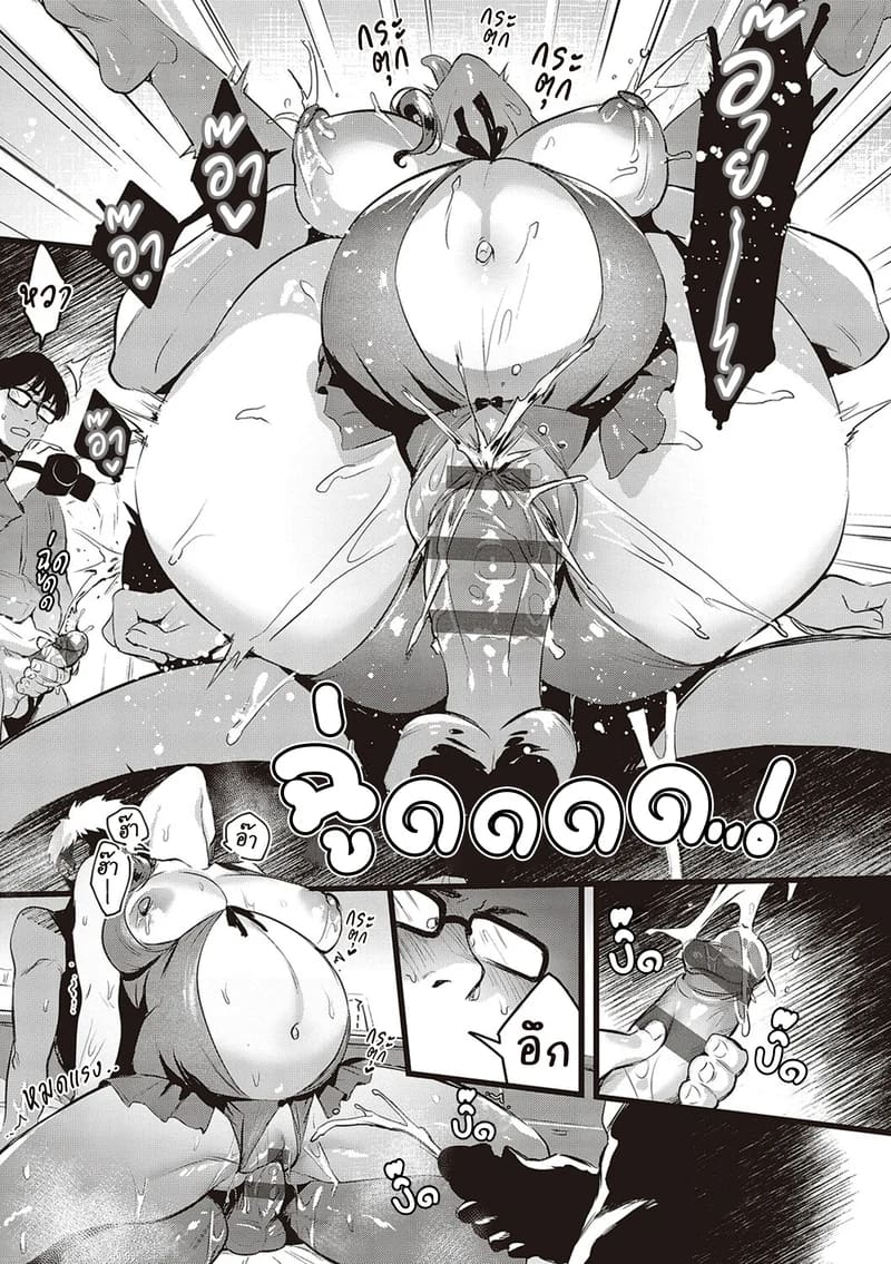 ผมไม่น่าแอบไปงานโดจินโดยไม่บอกให้ภรรยารู้เลย 4 - บทส่งท้าย ภาพ 9