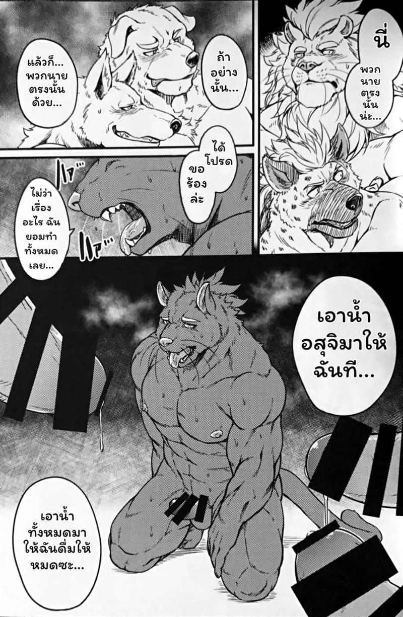 มหันตภัยโรคร้าย ภาพ 22