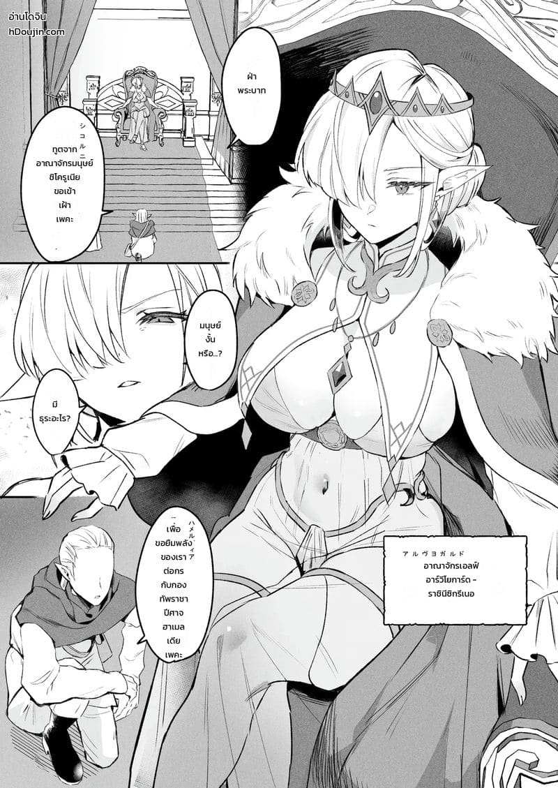 อัญเชิญแค่นี้ก็พอแล้ว ภาพ 1
