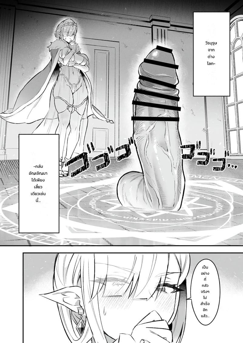 อัญเชิญแค่นี้ก็พอแล้ว ภาพ 4