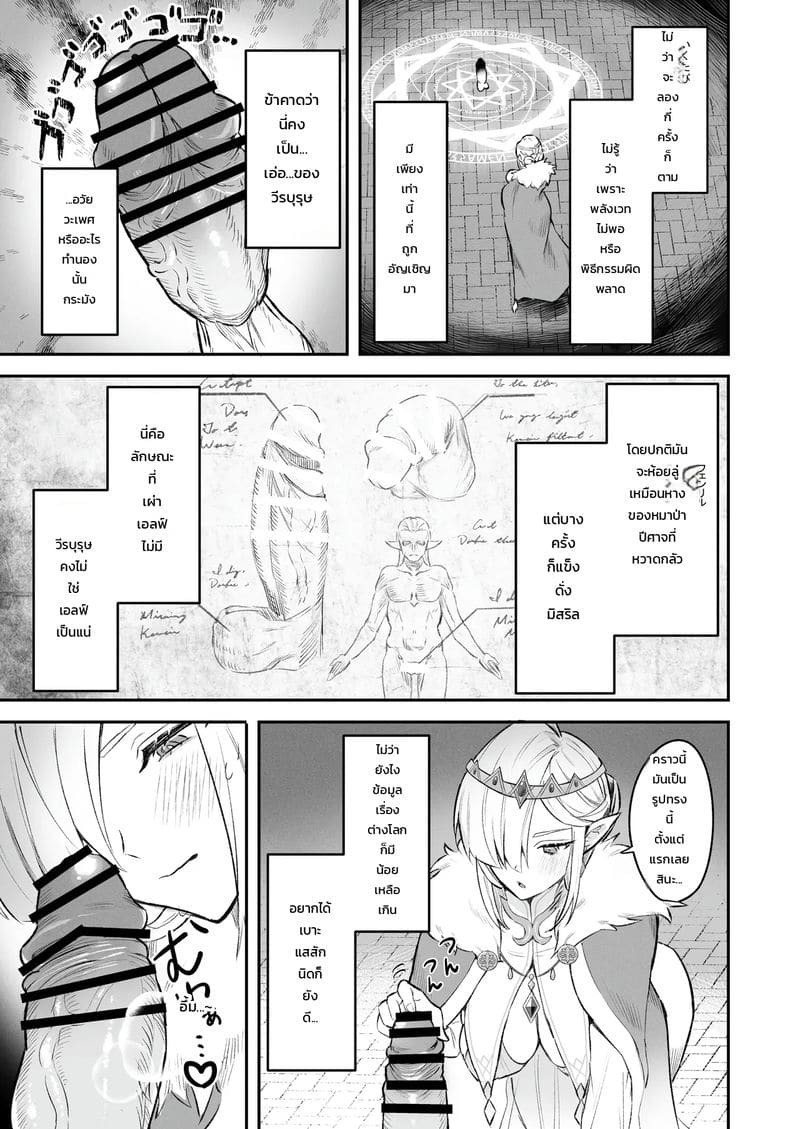 อัญเชิญแค่นี้ก็พอแล้ว ภาพ 5