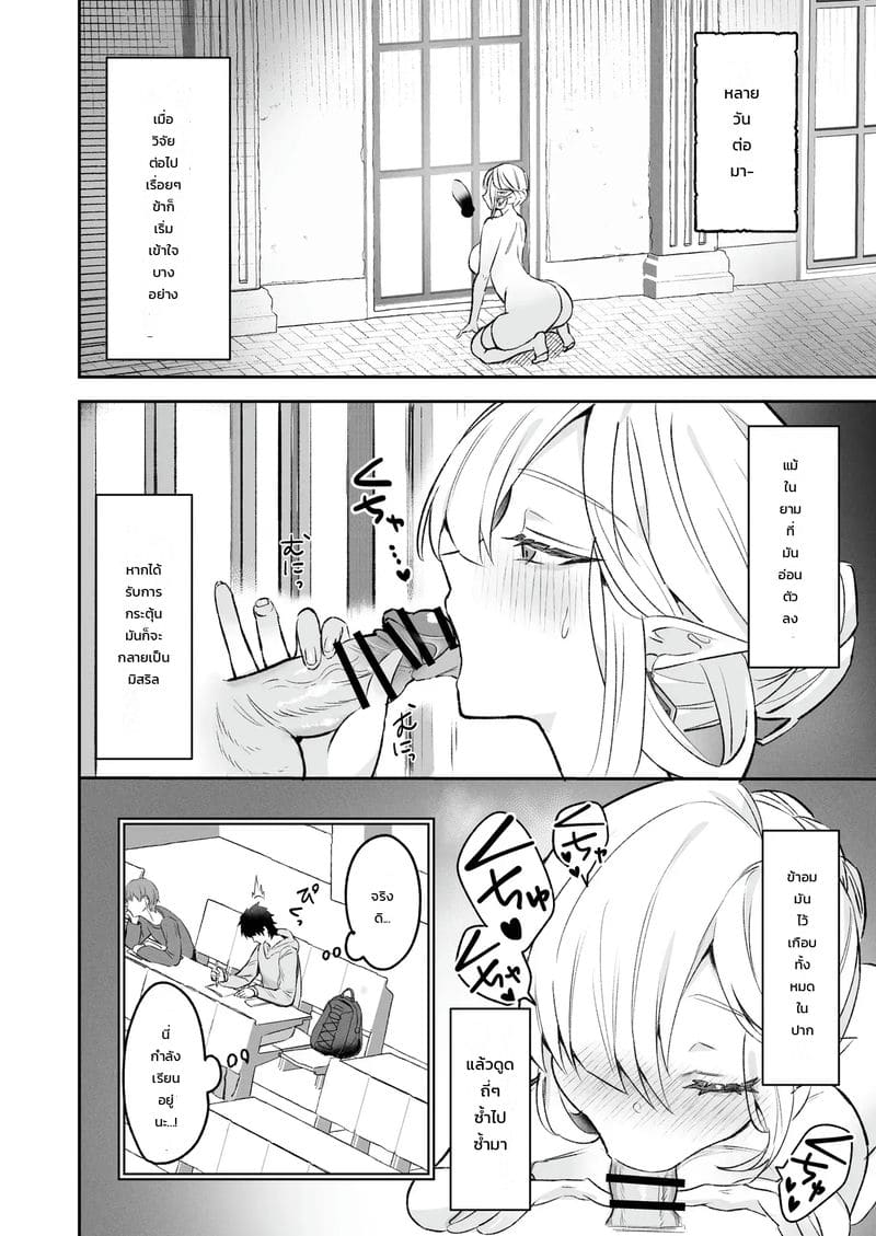 อัญเชิญแค่นี้ก็พอแล้ว ภาพ 14