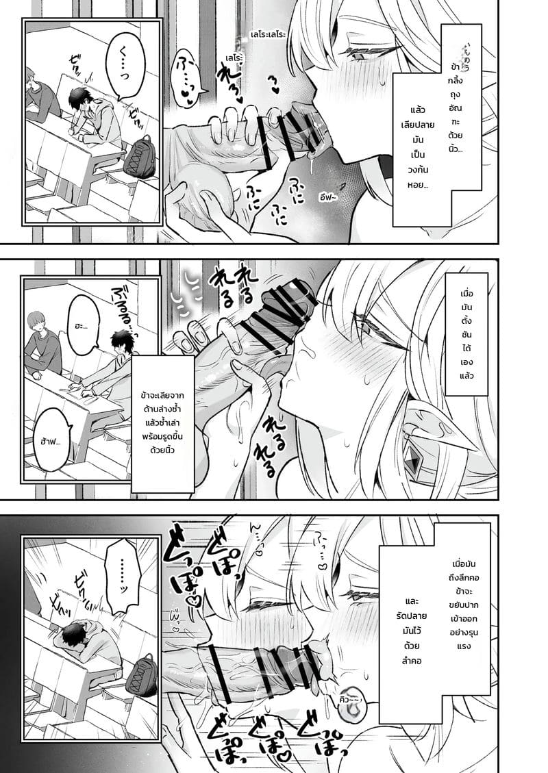 อัญเชิญแค่นี้ก็พอแล้ว ภาพ 15