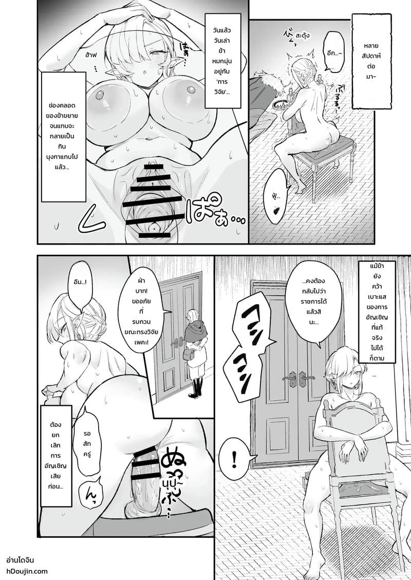 อัญเชิญแค่นี้ก็พอแล้ว ภาพ 20