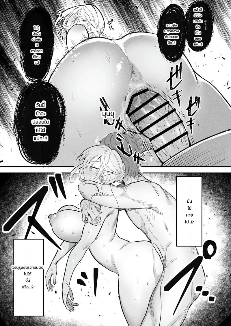 อัญเชิญแค่นี้ก็พอแล้ว ภาพ 22